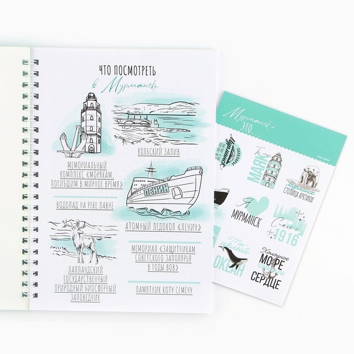 Смешбук на спирали &laquo;Мурманск&raquo;, А5, 36 листов