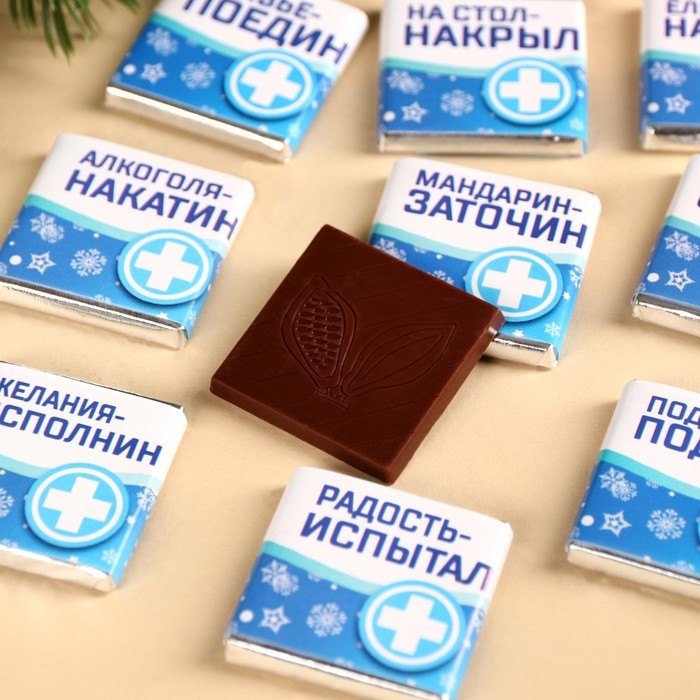 Подарочный молочный шоколад &laquo;Витаминки-поздравинки&raquo;, 5 г. x 9 шт.
