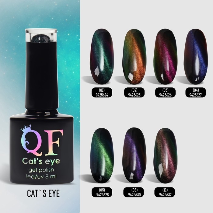 Гель-лак для ногтей, «CAT`S EYE», 3-х фазный, 8мл, LED/UV, цвет хамелеон/серый/фиолетовый (01) Гель-лак для ногтей, «CAT`S EYE», 3-х фазный, 8мл, LED/UV, цвет хамелеон/серый/фиолетовый (01)