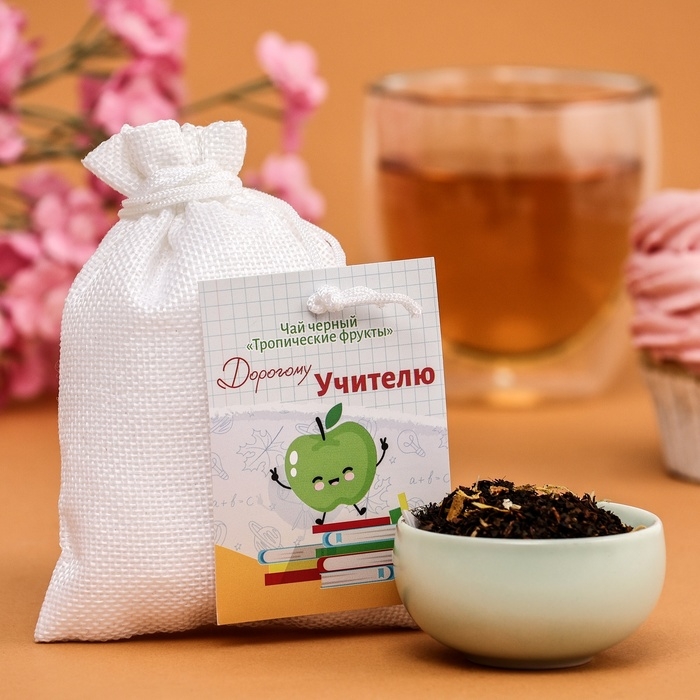Чай чёрный Чай чёрный "Дорогому Учителю" тропические фрукты, 30 гр