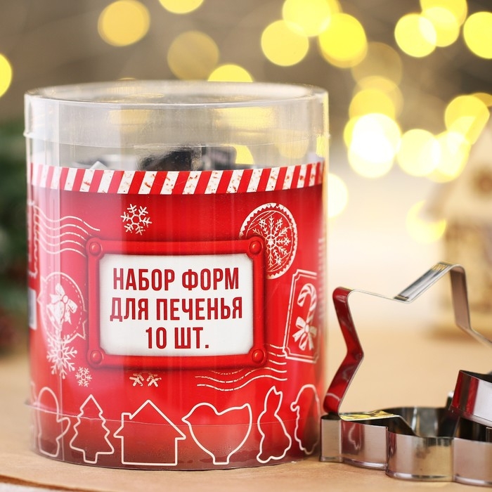 Подарочный набор формочек для печенья KONFINETTA &laquo;Зимний вкус&raquo;: 10 шт, нержавеющая сталь