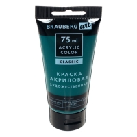 Краска акриловая художественная туба 75 мл, BRAUBERG "Зелёная ФЦ" Краска акриловая художественная туба 75 мл, BRAUBERG "Зелёная ФЦ"