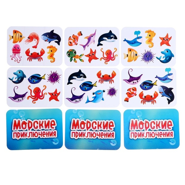 Настольная игра &laquo;Морские приключения&raquo;, от 1 игрока, 4+