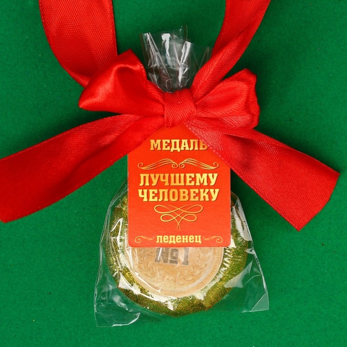 Леденец с печатью, на ленте &laquo;Выпускной: Лучшему человеку&raquo;, вкус: пломбир, 25 г.