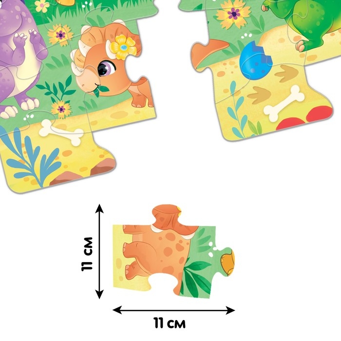 Напольный формовой пазл &laquo;Милые динозаврики&raquo;, 21 крупная деталь
