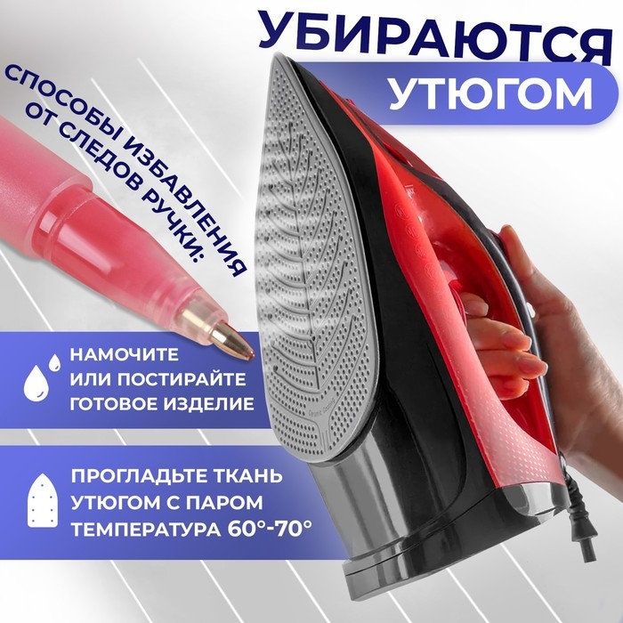 Ручка для ткани термоисчезающая, цвет красный