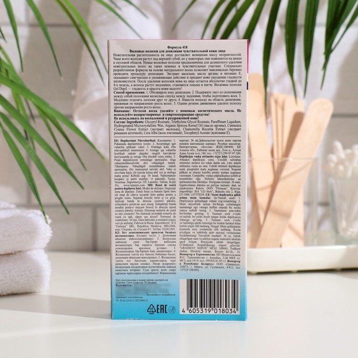 Восковые полоски Gel-depil для депиляции чувствительной кожи лица, 20 шт