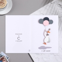 Открытка с деревянным элементом "С ДР короч" ручная работа, шары, 14,7х10,5 см