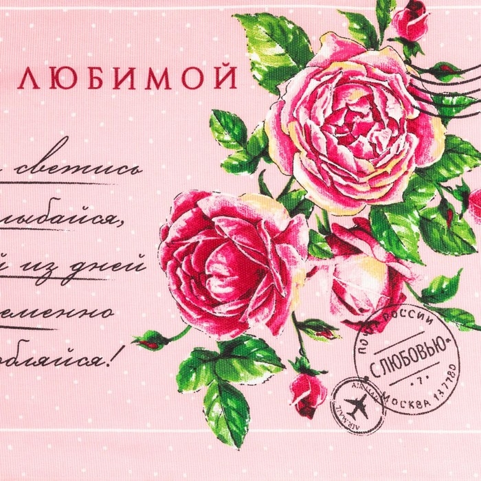 Набор кухонных полотенец Доляна &laquo;Самой любимой&raquo;, 35х60см-4шт, 100% хлопок