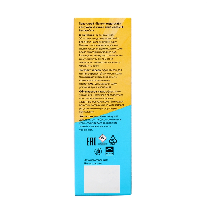 Пантенол детский Пантенол детский "Ми-ми-мишки" с чередой и облепихой дляухода за кожей лица и тела, 130 мл