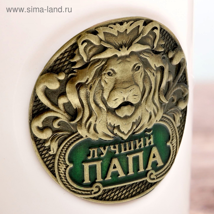 Кружка с бляхой "Лучший папа", 300 мл, микс