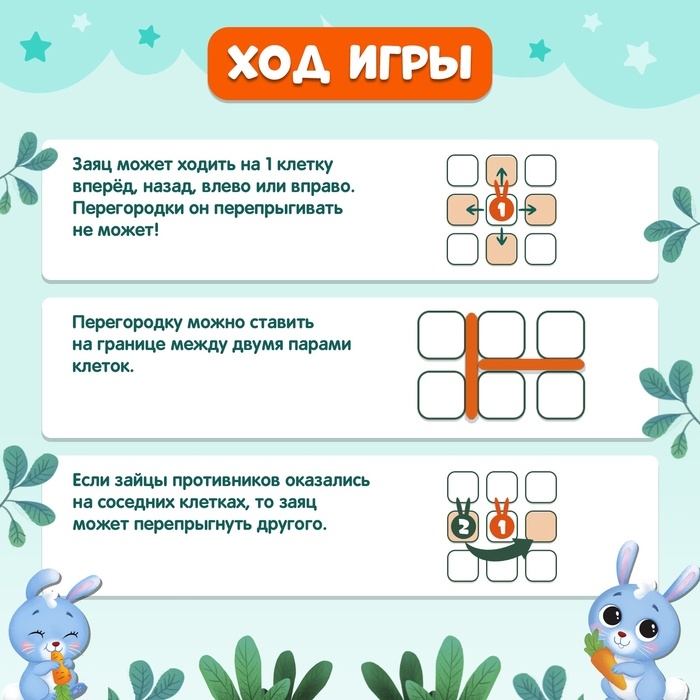 Настольная игра на логику &laquo;Ушастый лабиринт&raquo;, 2 игрока, 5+