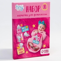 Набор карточек для фотосессий &laquo;Наша доченька&raquo;, Me To You, 12 х 8 см