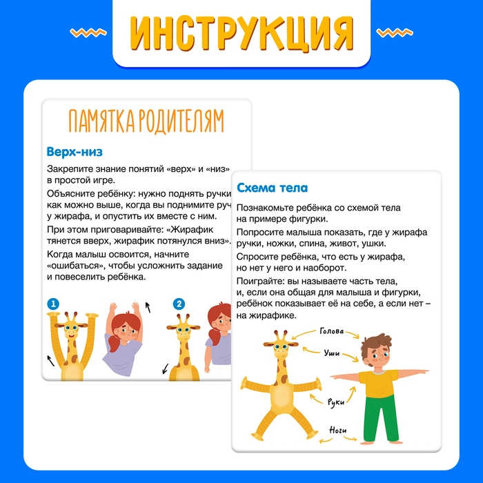 Развивающий набор «Повтори за жирафом» Развивающий набор «Повтори за жирафом»
