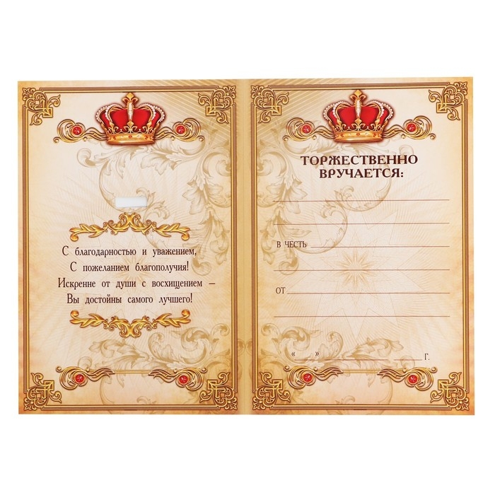 Медаль царская «Лучший папа», d=5 см. Медаль царская «Лучший папа», d=5 см.