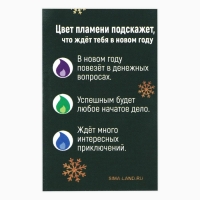 Свеча новогодняя рождественские гадания &laquo;Новый год: Свеча-предсказание&raquo;, 6 х 4 х 1,5 см