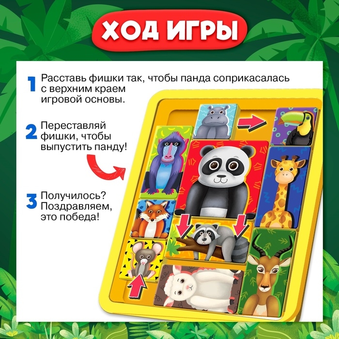 Настольная игра &laquo;Зоопятнашки&raquo;, 1 игрок, 4+