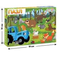 Пазл «В лесу», «Синий трактор», 60 элементов Пазл «В лесу», «Синий трактор», 60 элементов