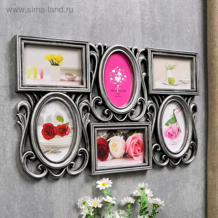 Фоторамка пластик на 6 фото 10х15 см Фоторамка пластик на 6 фото 10х15 см "Стильная" серебро 50,5х31 см