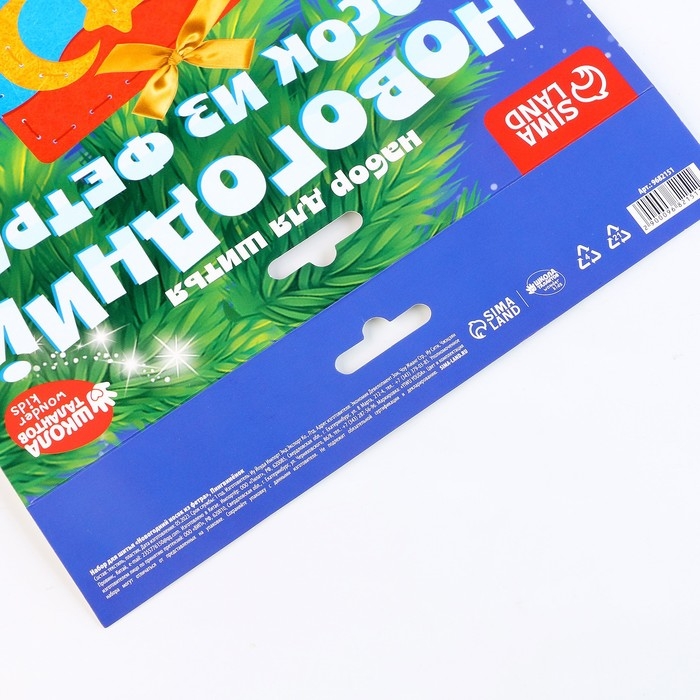 Новогондний набор для шитья. Носок из фетра &laquo;Новый год! Пингвиненок&raquo;, 18 х 27 см