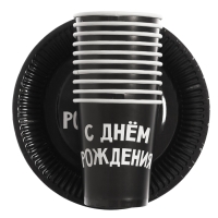 Набор бумажной посуды "С днём рождения", 10 стаканов, 10 тарелок Набор бумажной посуды "С днём рождения", 10 стаканов, 10 тарелок