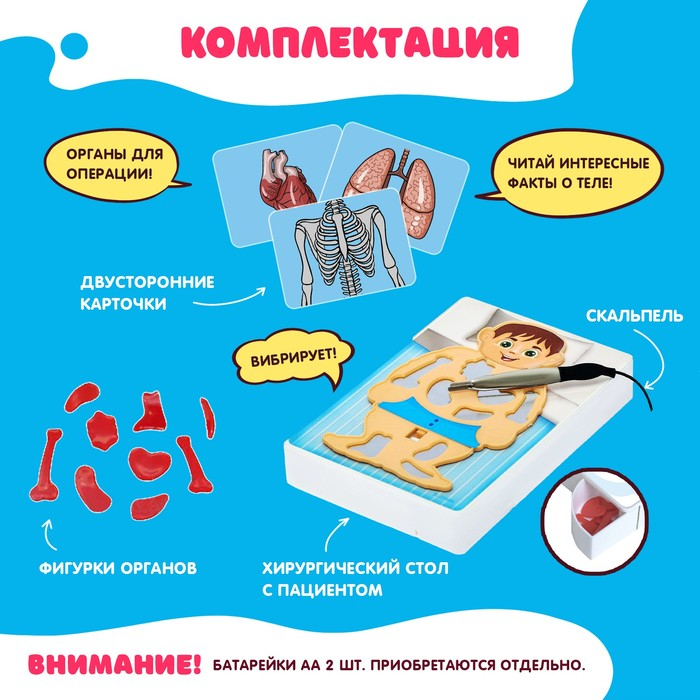 Настольная игра &laquo;Весёлая анатомия&raquo;, работает от батареек, от 1 игрока, 5+