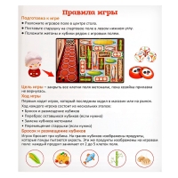 Настольная игра &laquo;Банда панды&raquo;, 1-6 игроков, 5+