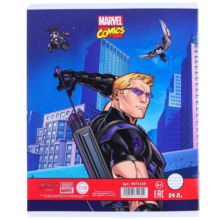 Набор тетрадей 10 штук, 24 листа в линейку, обложка мелованный картон, Мстители