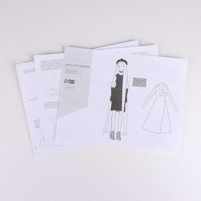 Набор для шитья. Интерьерная кукла &laquo;Аврил&raquo;, 43 см