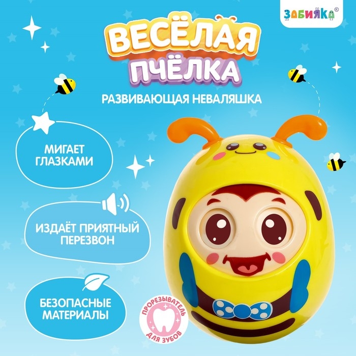 Развивающая игрушка &laquo;Весёлая пчёлка&raquo;