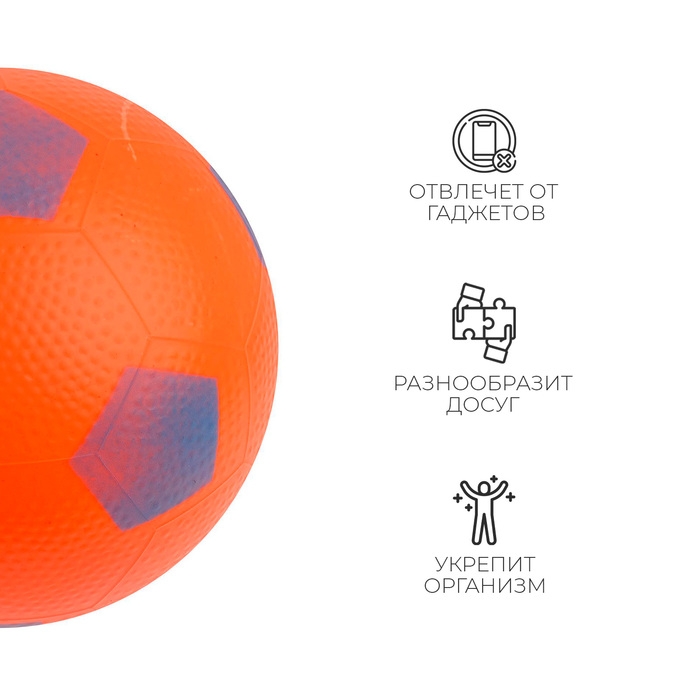 Мяч детский &laquo;Футбол&raquo;, d=20 см, цвет МИКС