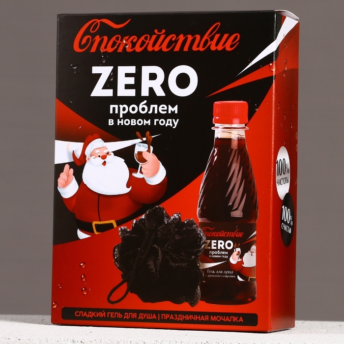 Подарочный набор косметики &laquo;Zero проблем в Новом Году!&raquo;, гель для душа 250 мл и мочалка для тела, ЧИСТОЕ СЧАСТЬЕ