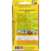 Семена Цветов Петуния "суперкаскадная", F1, красная, драже в пробирке,10 шт Семена Цветов Петуния "суперкаскадная", F1, красная, драже в пробирке,10 шт