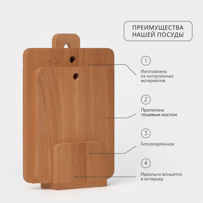 Нaбор досок разделочных нa подстaвке Adelica, 2 шт: 30&times;21 см, 35&times;24,5 см, мaссив букa