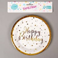 Тарелки бумажные &laquo;С днём рождения&raquo;, в наборе 6 штук