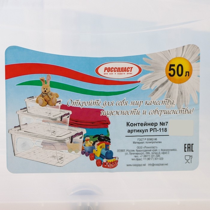 Контейнер для хранения с крышкой, 50 л, 61&times;39&times;32 см, на колёсиках, прозрачный