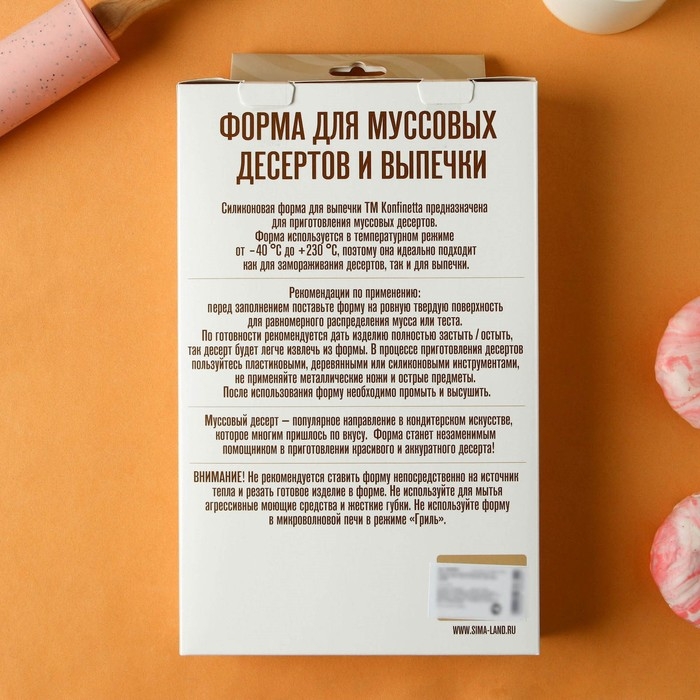 Форма для муссовых десертов и выпечки KONFINETTA &laquo;Сердца&raquo;, 29,8&times;17,3&times;2,5 см, 15 ячеек (5&times;4,6 см), цвет белый