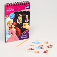 Гравюра-блокнот со штихелем, 10 листов, наклейки, Принцессы