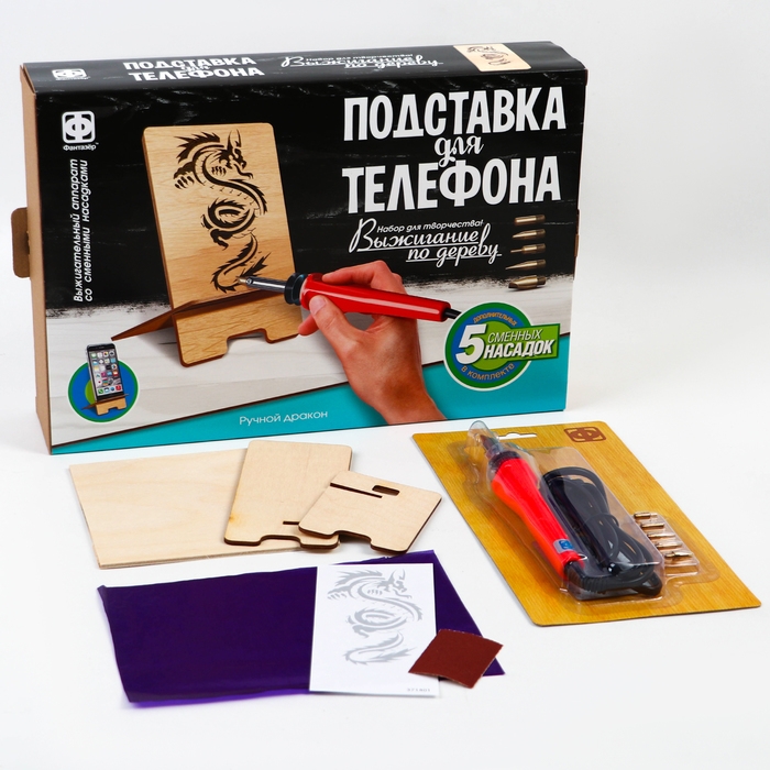 Выжигание, подставка для телефона &laquo;Ручный дракон&raquo;