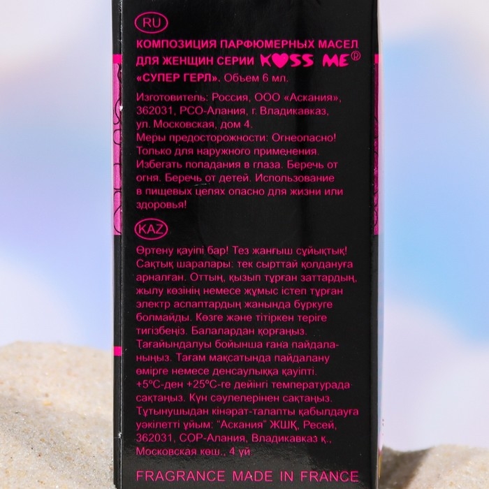 Парфюмерное масло женское NEO SUPER GIRL ,6 мл Парфюмерное масло женское NEO SUPER GIRL ,6 мл