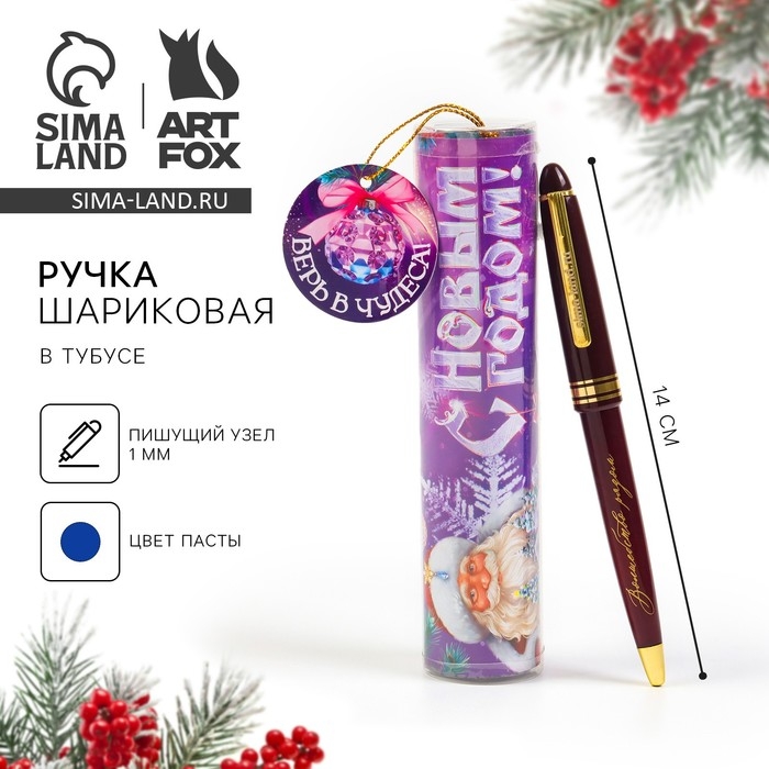 Ручка шариковая в тубусе «Новый год: Верь в чудеса», пластик, 1мм Ручка шариковая в тубусе «Новый год: Верь в чудеса», пластик, 1мм