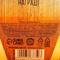 Печенье с предсказанием &laquo;У нас есть герой - папа&raquo;: 1 шт.