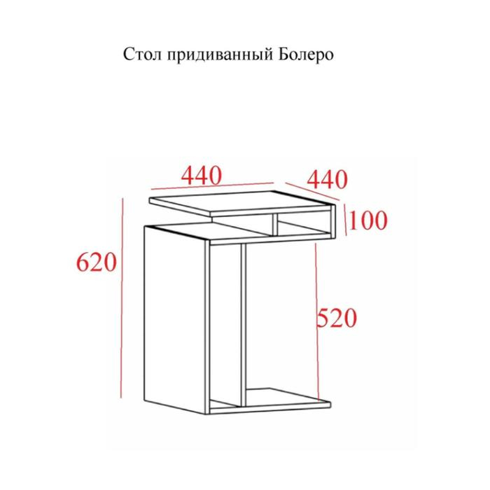 Стол приставной Болеро, 440х440х620, Бетон