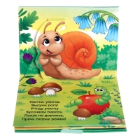 Книжка-панорамка 3D &laquo;Идёт коза рогатая&raquo;, 12 стр.