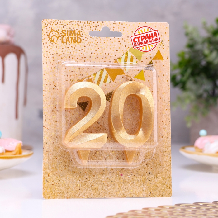 Свеча в торт юбилейная "Грань" (набор 2 в 1), цифра 20, золотой металлик, 6,5 см