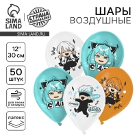 Воздушный шар латексный 12" &laquo;Аниме&raquo;, 50 шт.