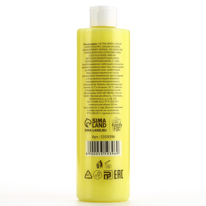 Гель для душа &laquo;Твои молочные мечты&raquo;, 500 мл, аромат банана и карамели, BEAUTY FOX