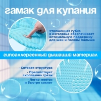 Гамак для купания, детский, голубой