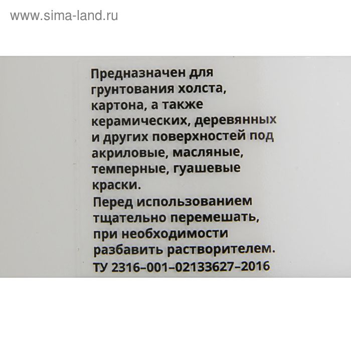 Грунт художественный акриловый белый 500 г, WizzArt Base, морозостойкий Грунт художественный акриловый белый 500 г, WizzArt Base, морозостойкий