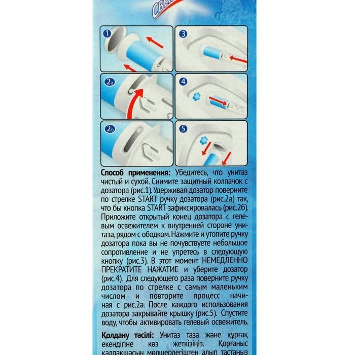 Гелевый освежитель для унитаза с дозатором Свежинка "Море", 37 г